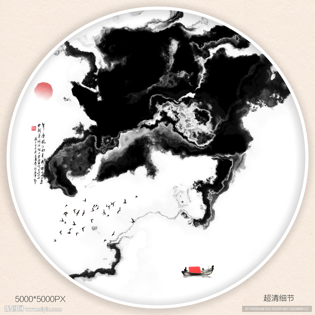 水墨山水画
