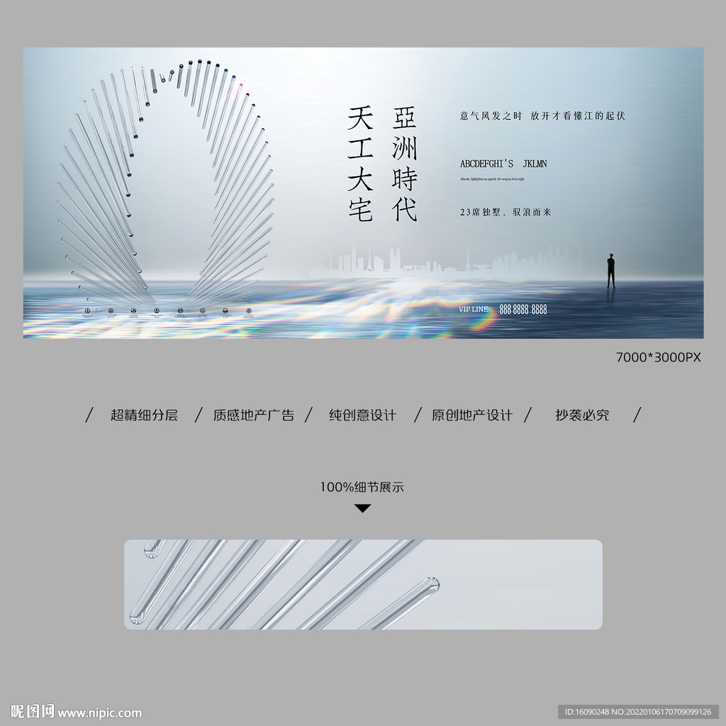 品质地产