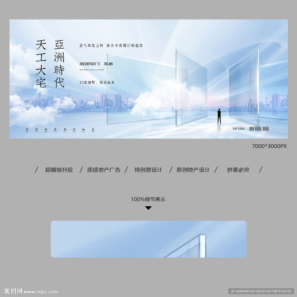 地产大城