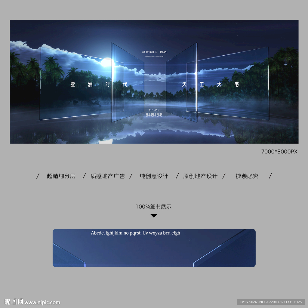 地产KV