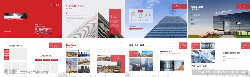 工程建筑画册