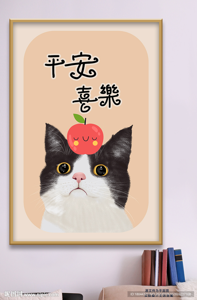 可爱手绘猫咪平安喜乐装饰画