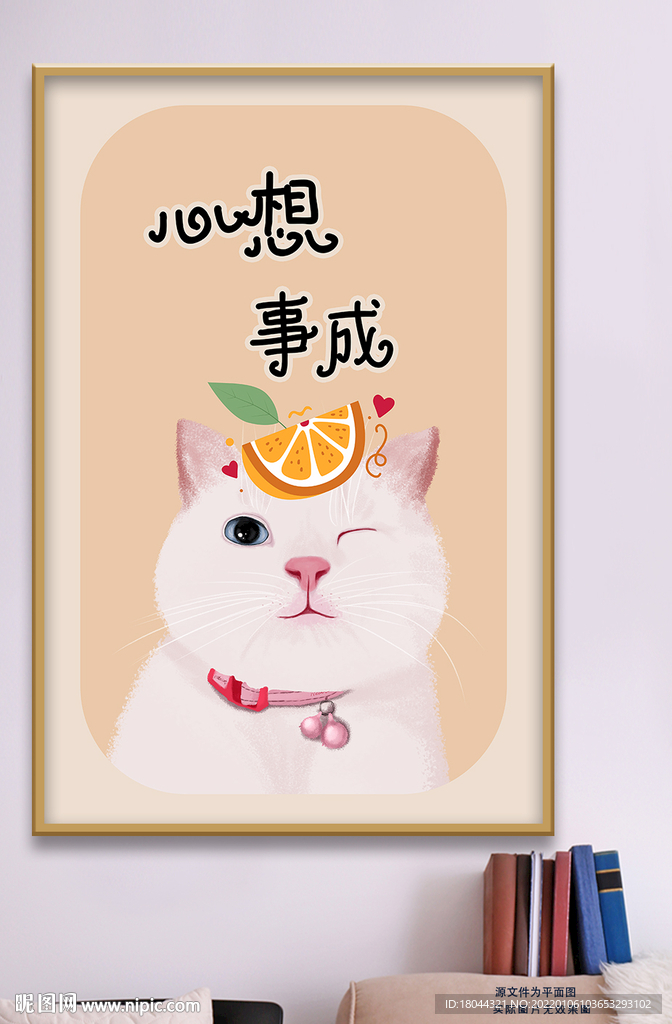 可爱手绘猫咪心想事成装饰画