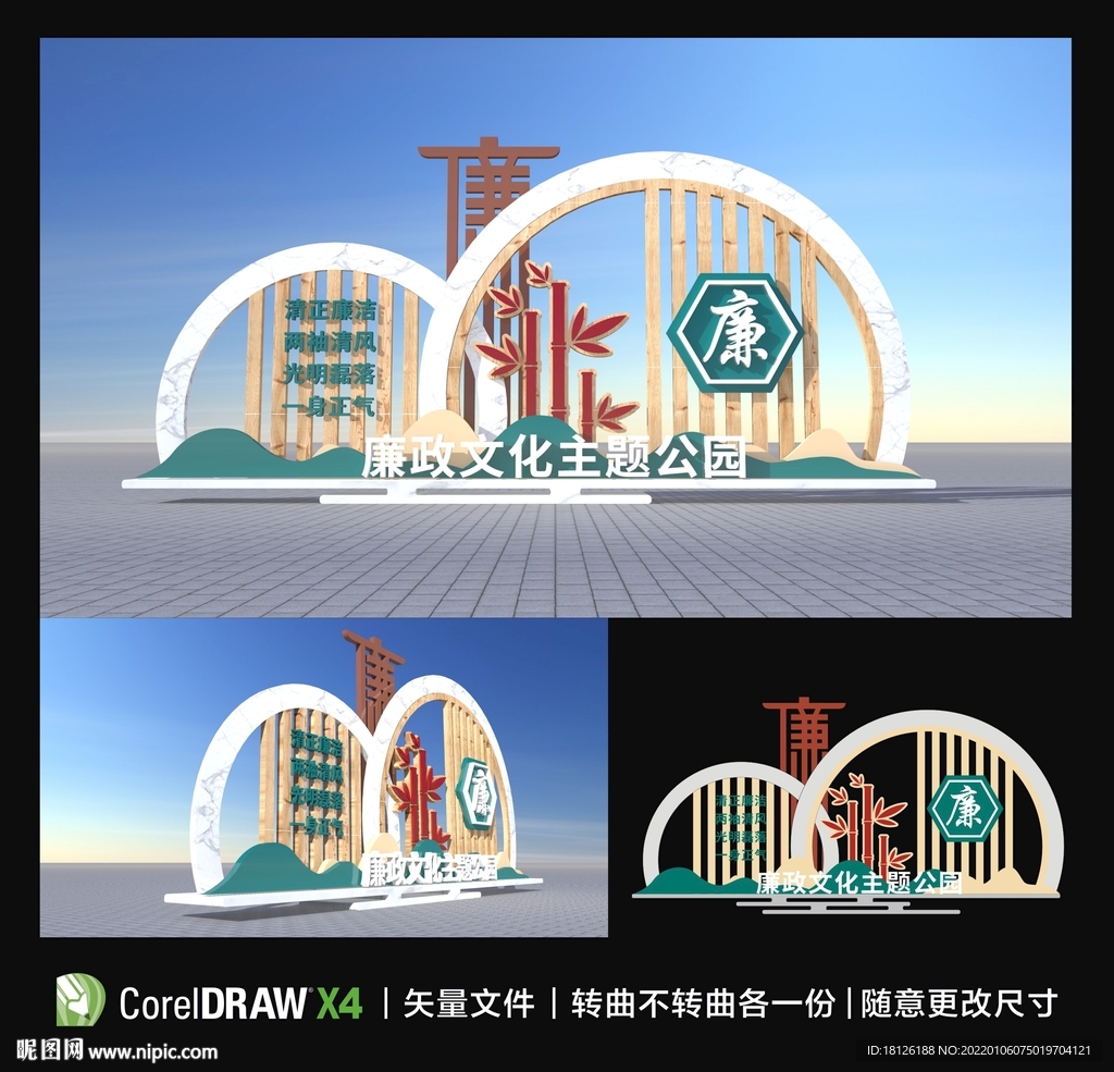 廉政廉洁户外雕塑