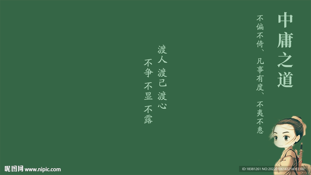 电脑 桌面 养心 哲理 卡通