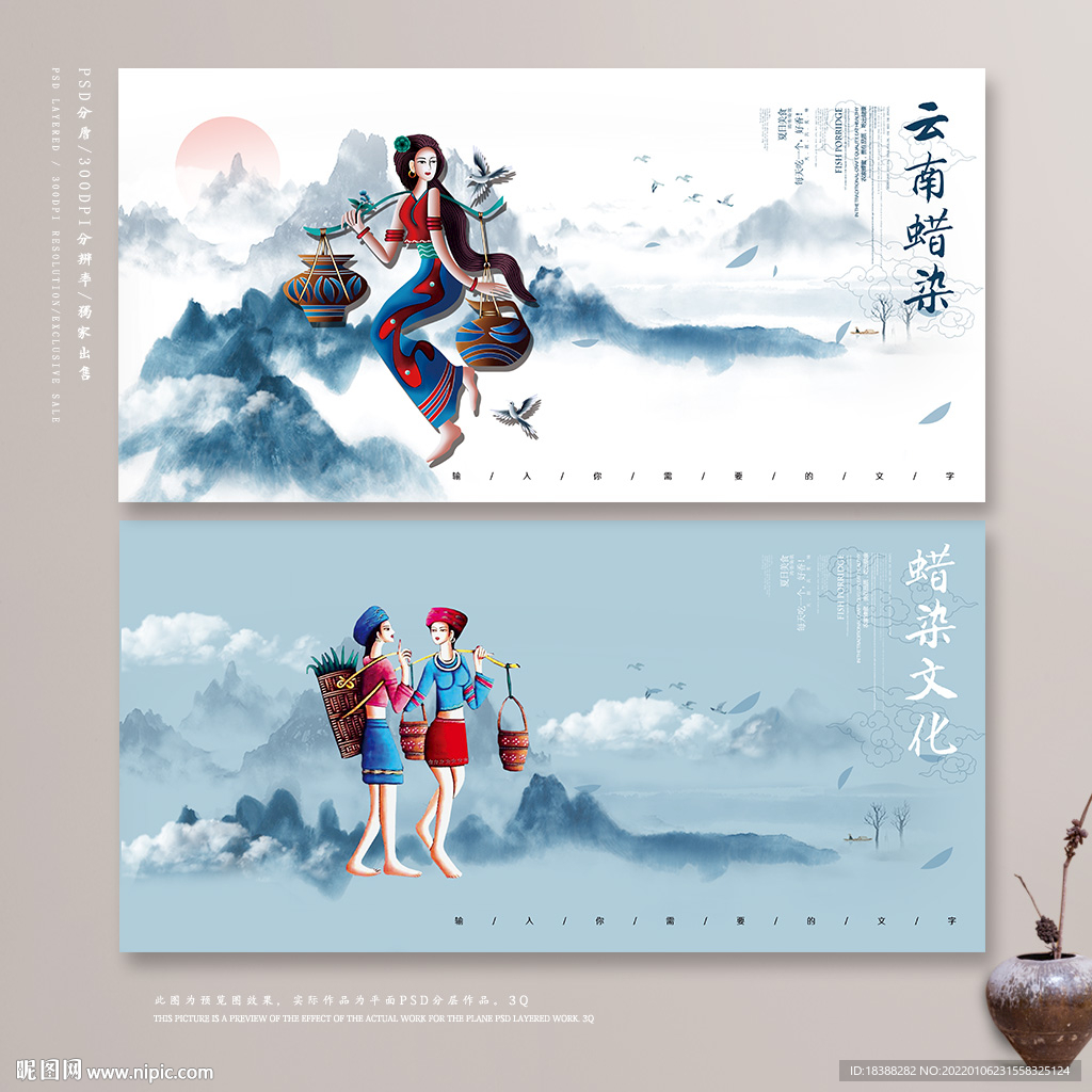 蜡染