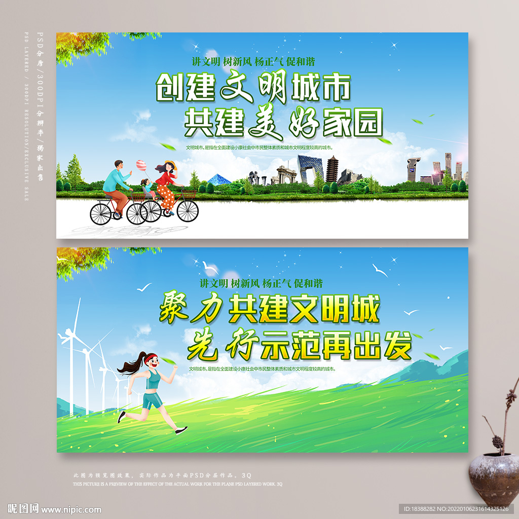 文明城市