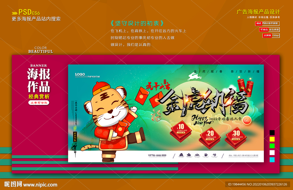 新年海报