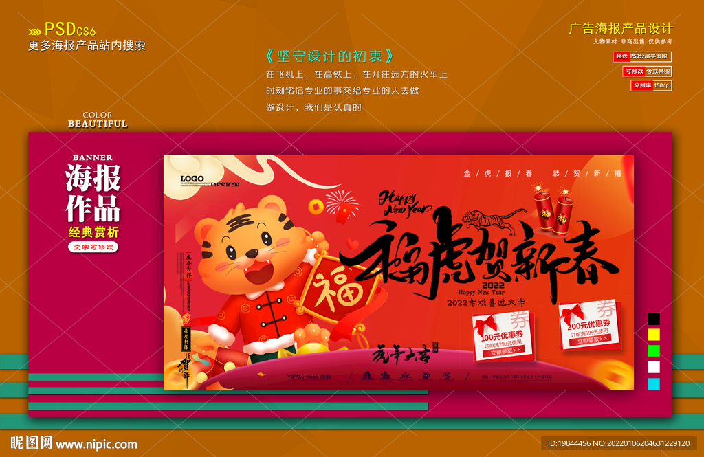 新年海报