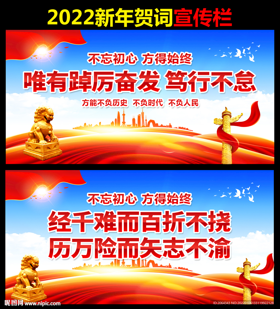2022新年贺词图片