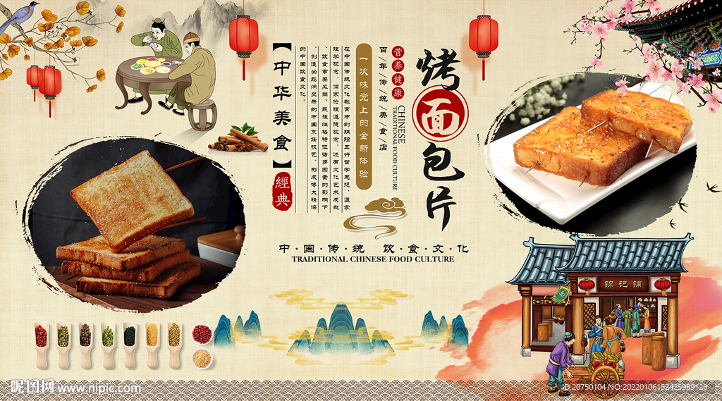 烤面包片背景墙