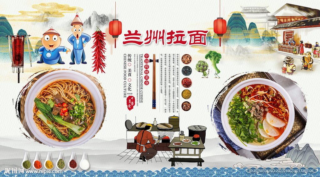兰州拉面背景墙