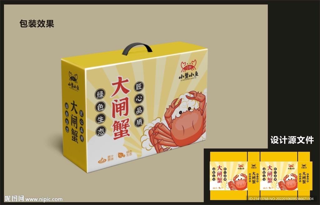 大闸蟹包装效果图+平面图 