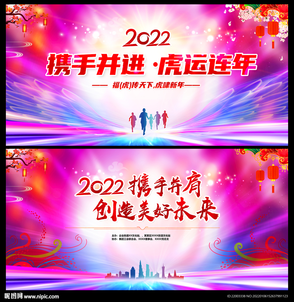 年会