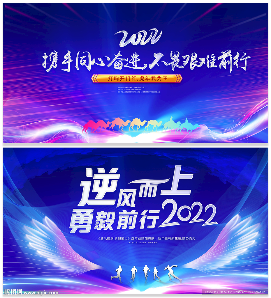 年会
