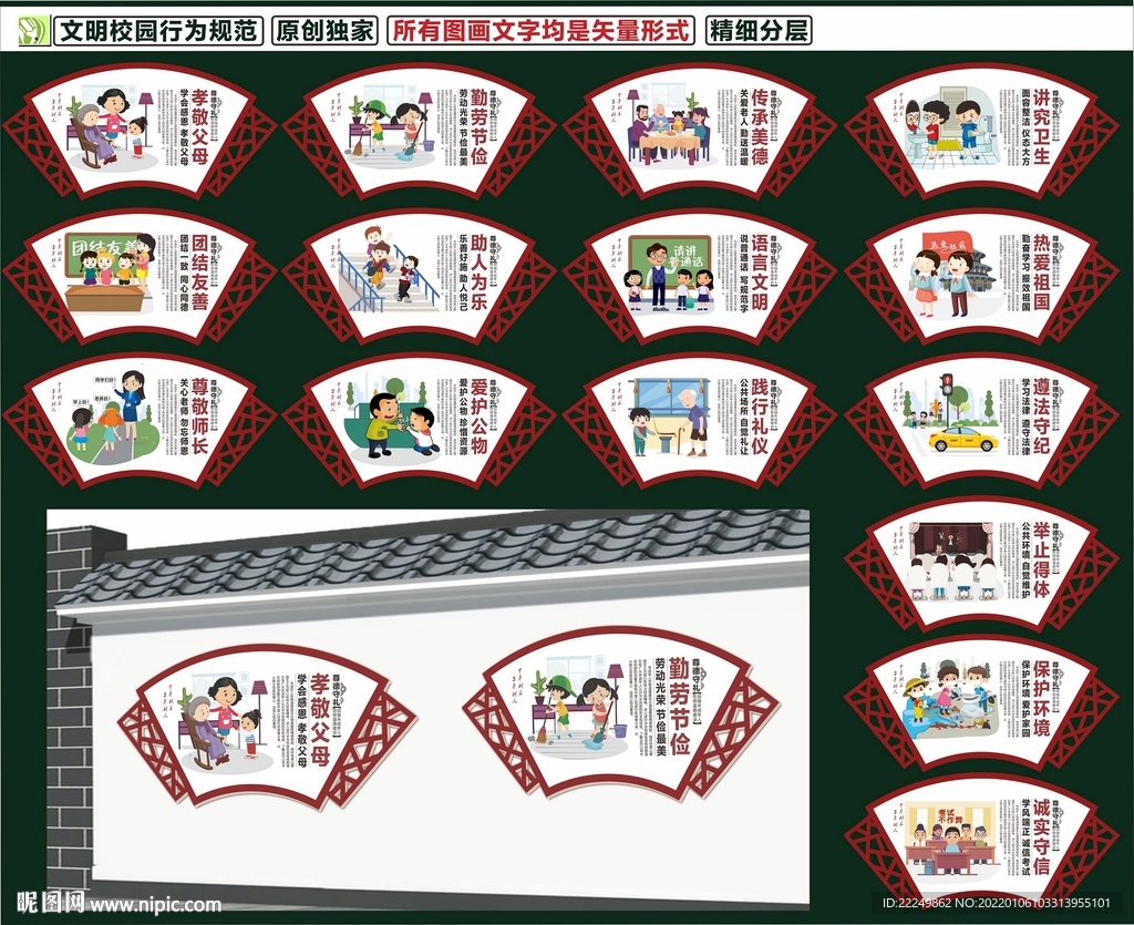 文明校园