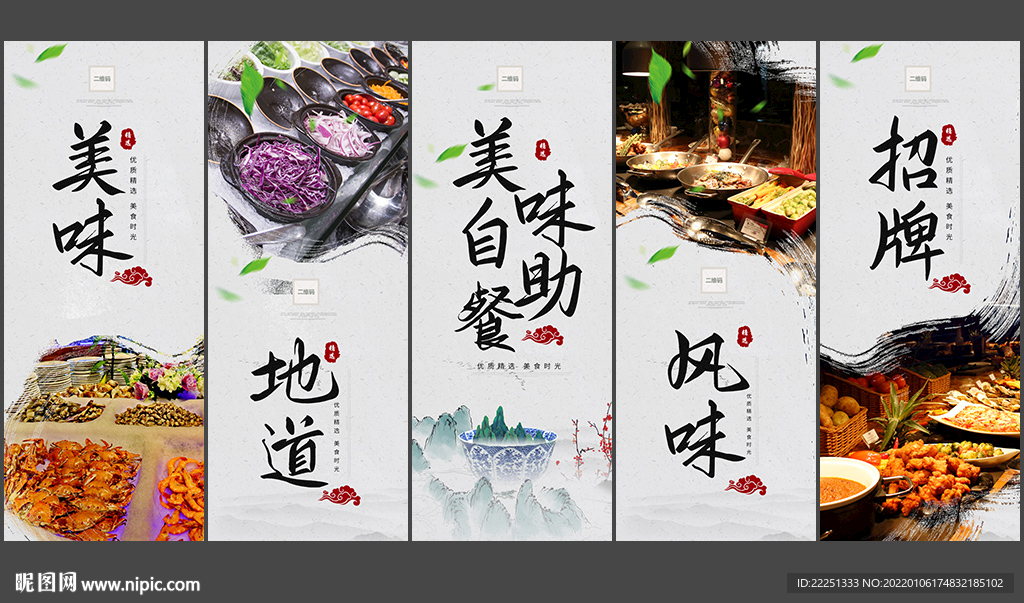 自助餐