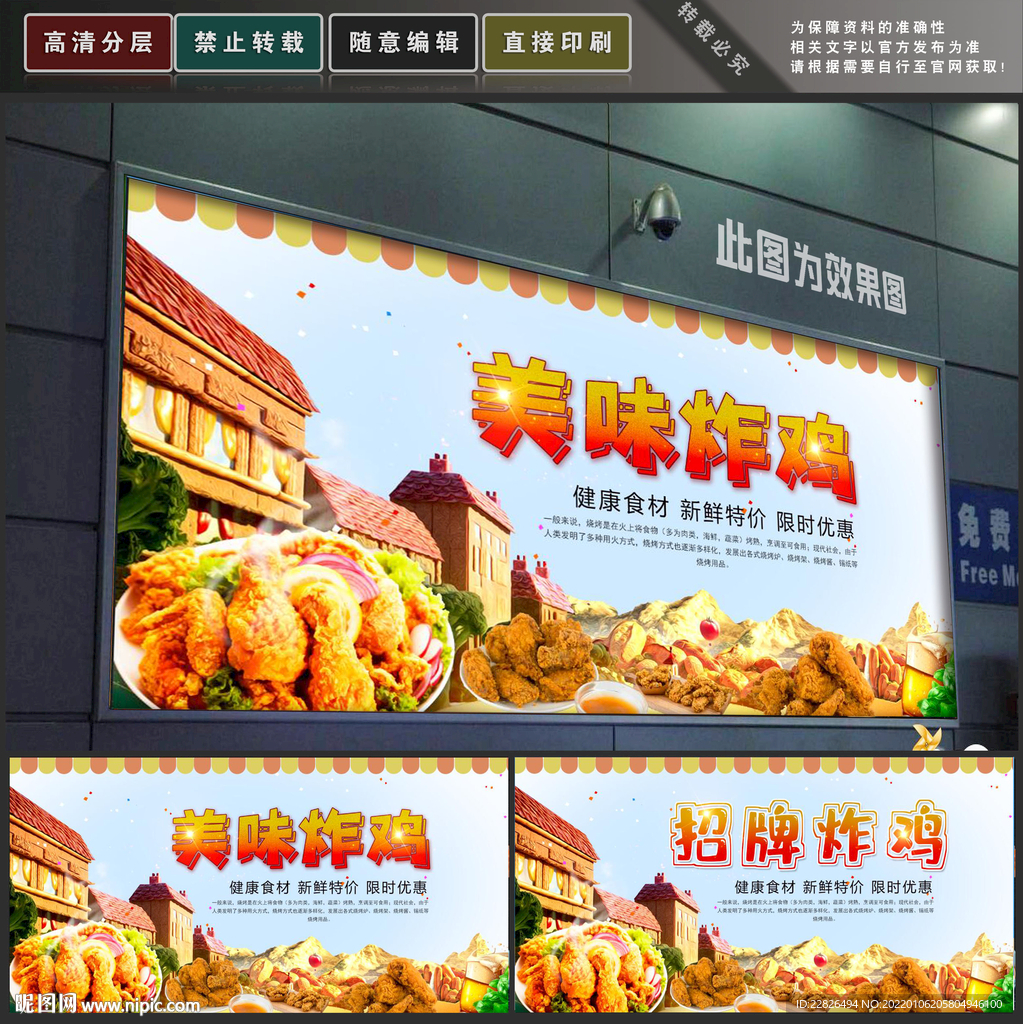 炸鸡