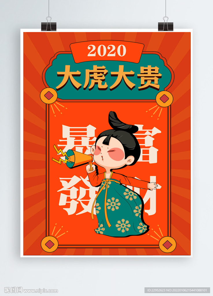 国潮古风新年海报