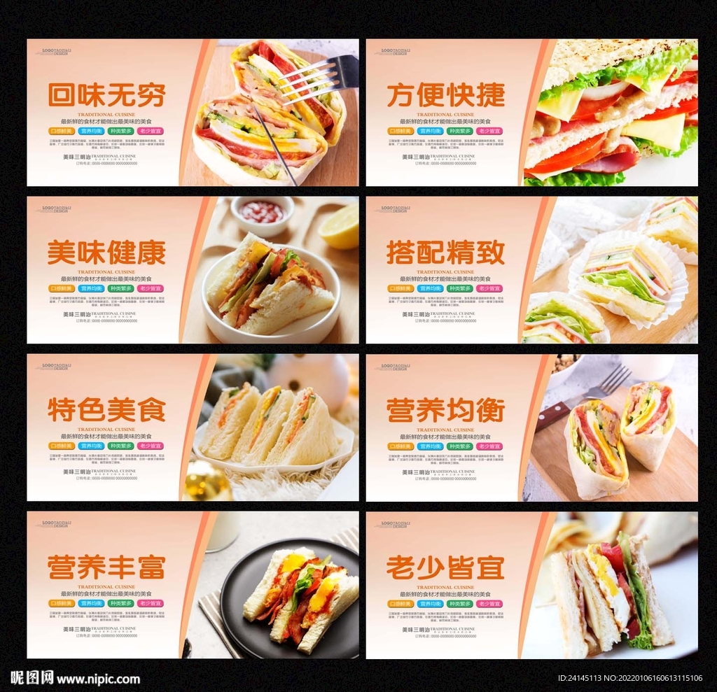 三明治