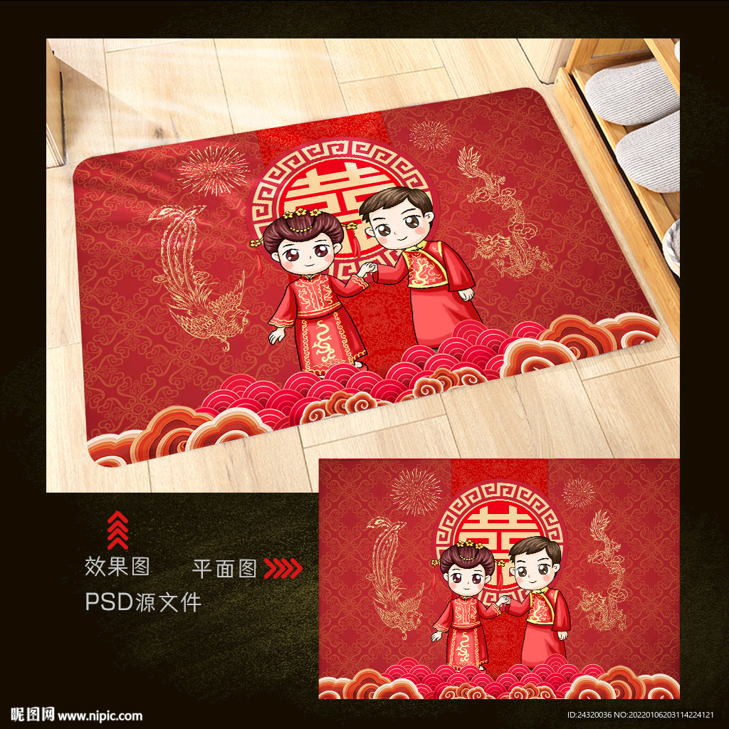 新婚地毯地垫