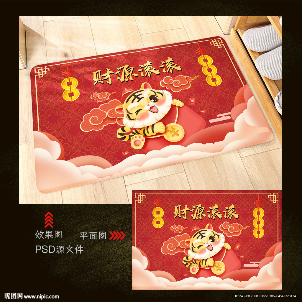 财源滚滚地毯地垫