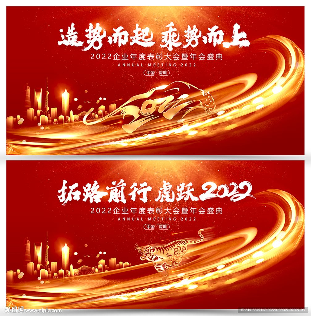 2022年会