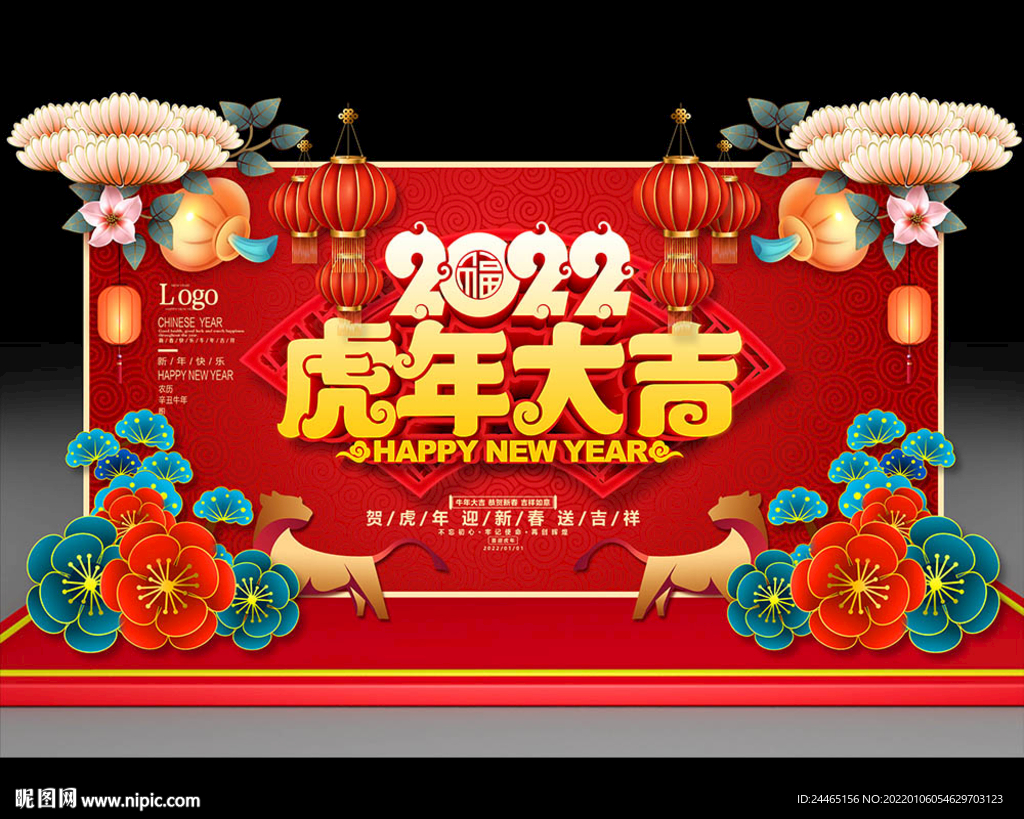 春节美陈