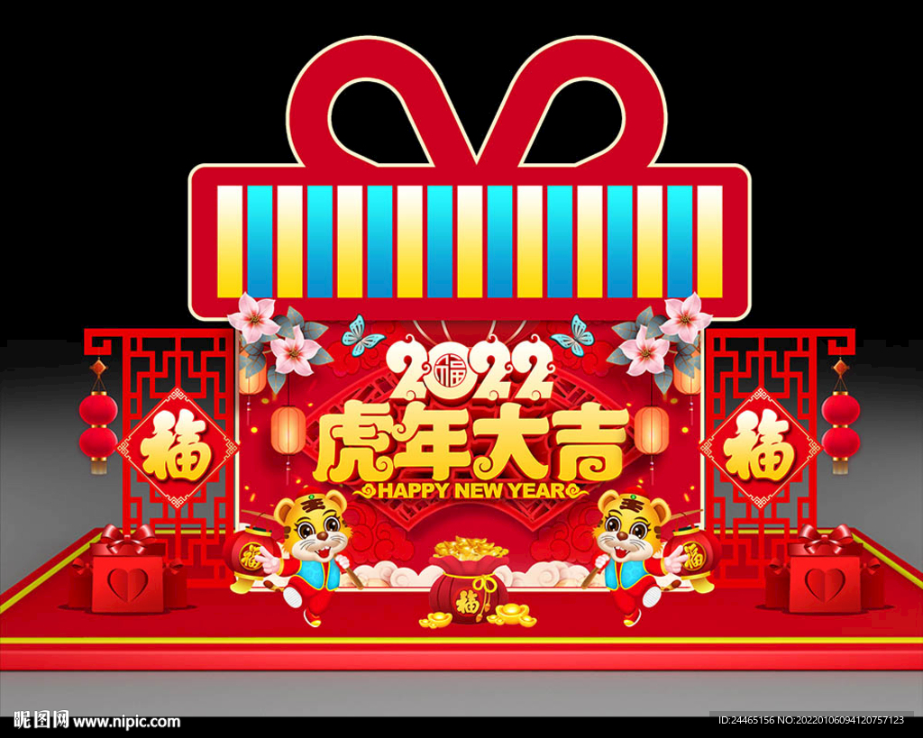新年美陈