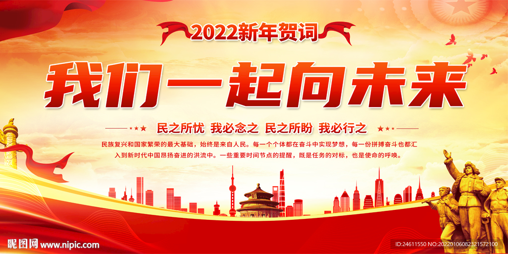2022新年贺词