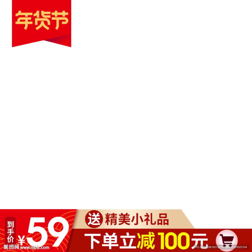 淘宝主图