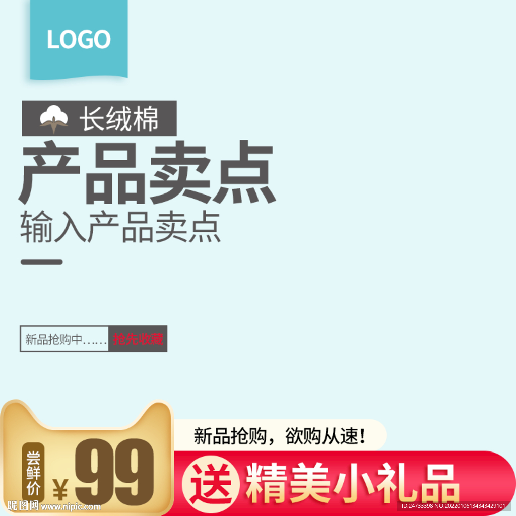 淘宝主图