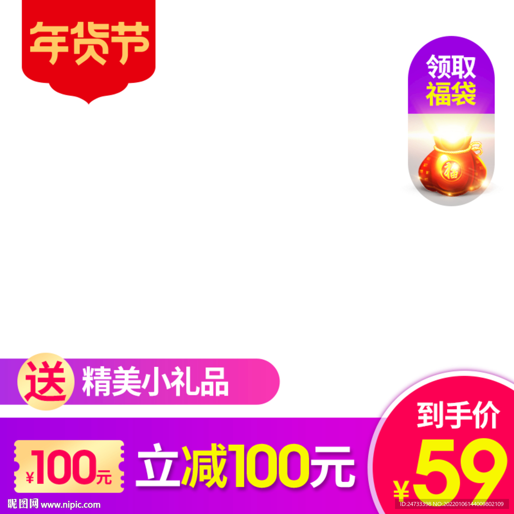 淘宝主图
