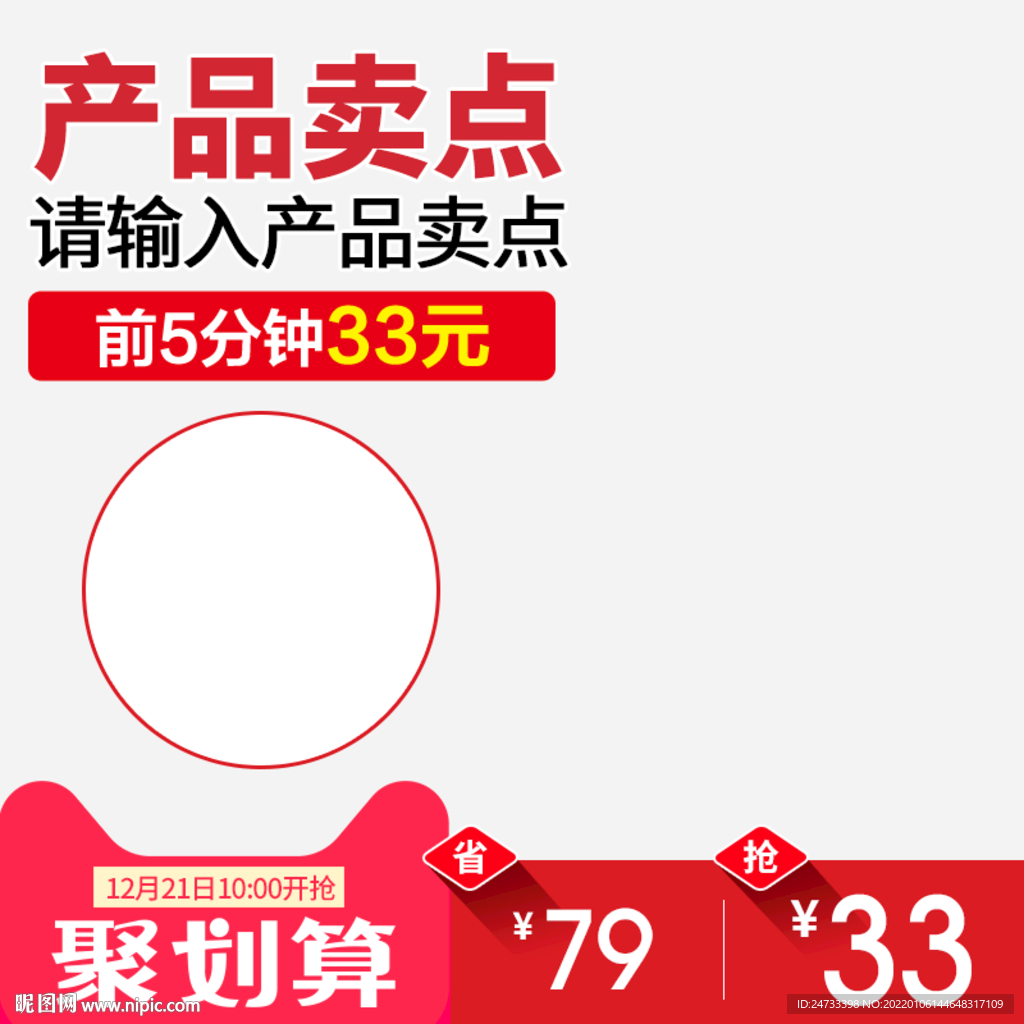 淘宝主图
