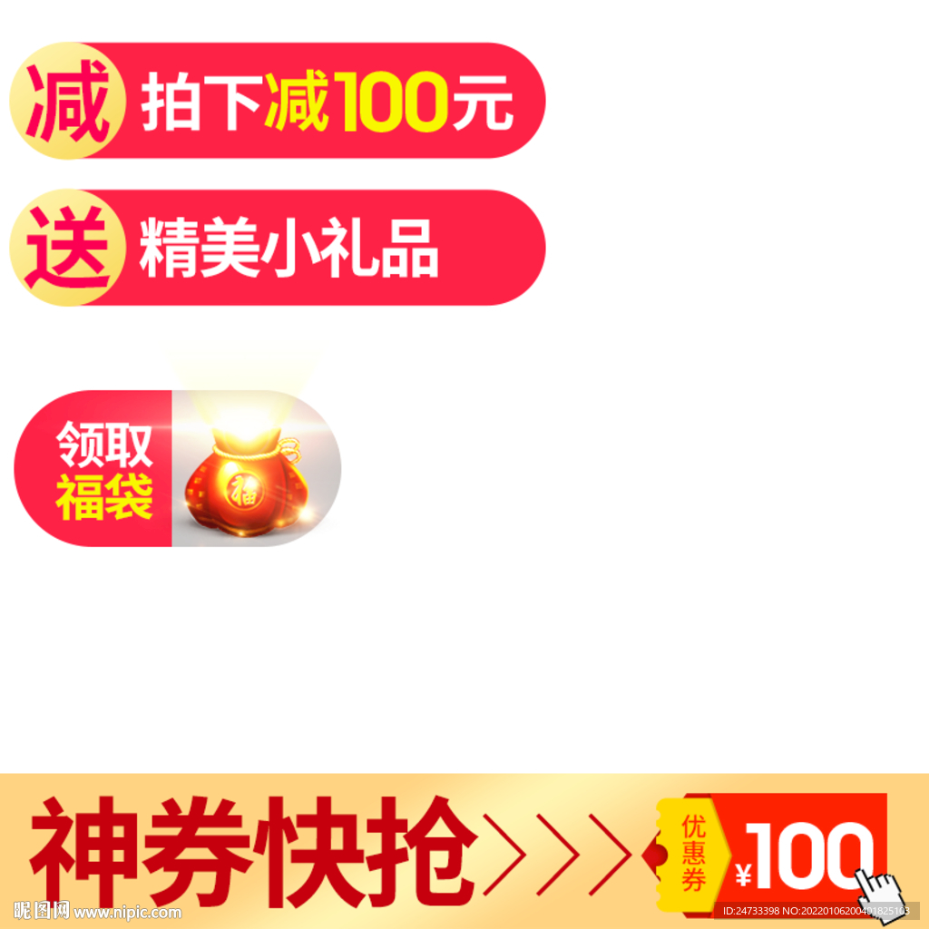 淘宝主图