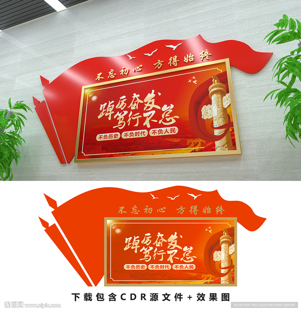 踔厉奋发