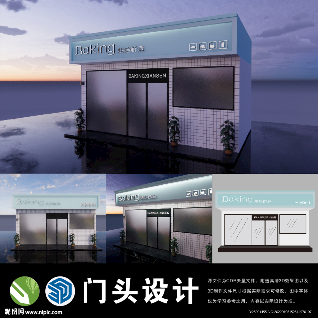 烘培店门头设计