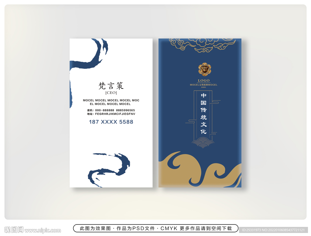 古典名片