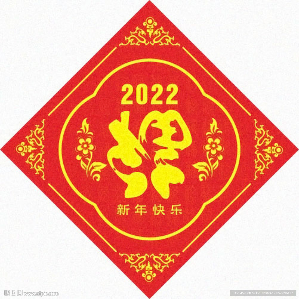 新年百福 