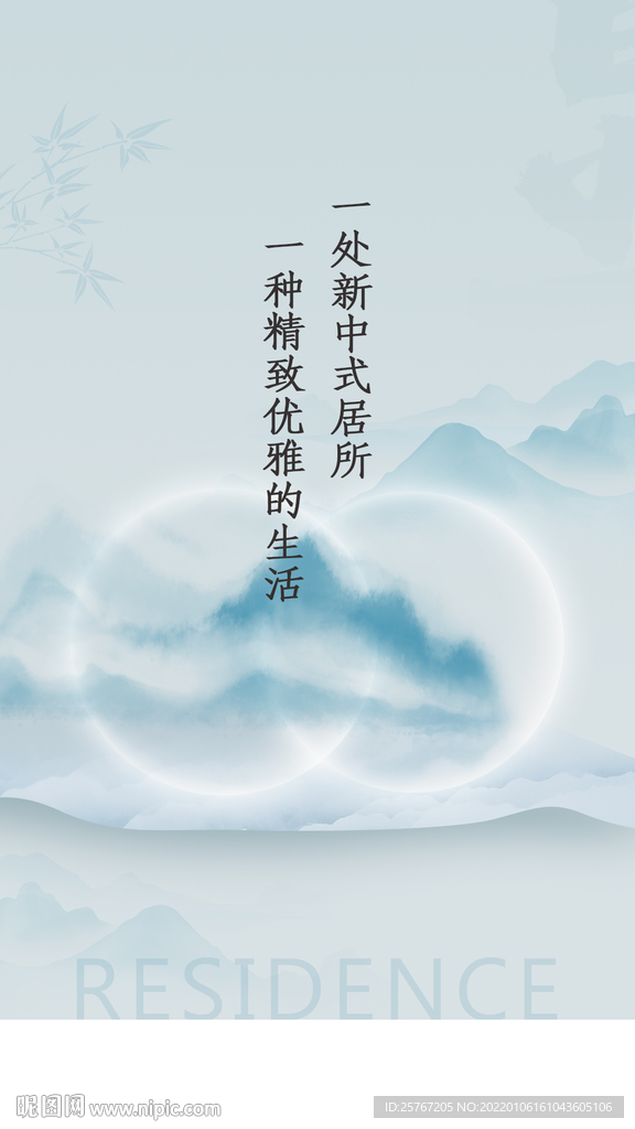 中式山水画意境中国风海报