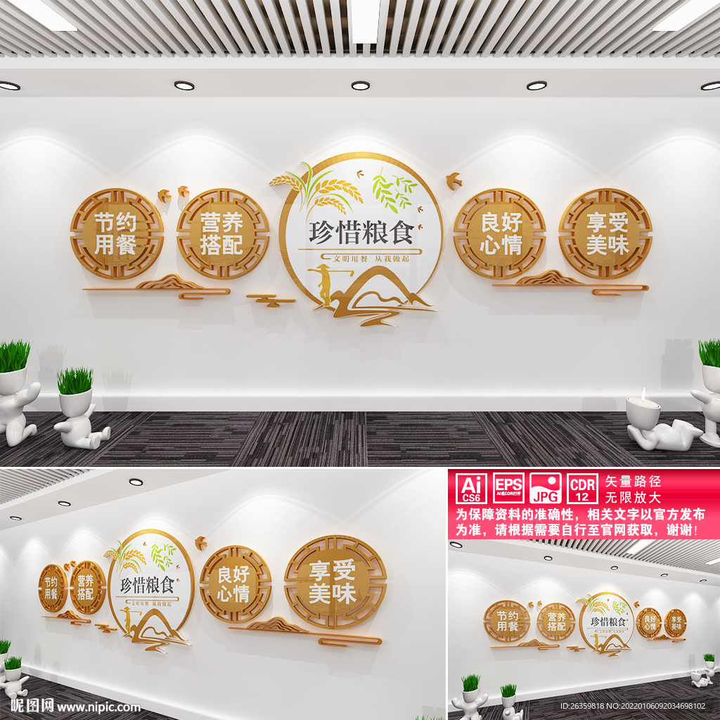 中式食堂文化墙