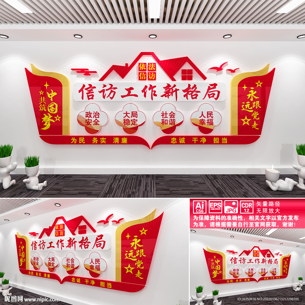 信访