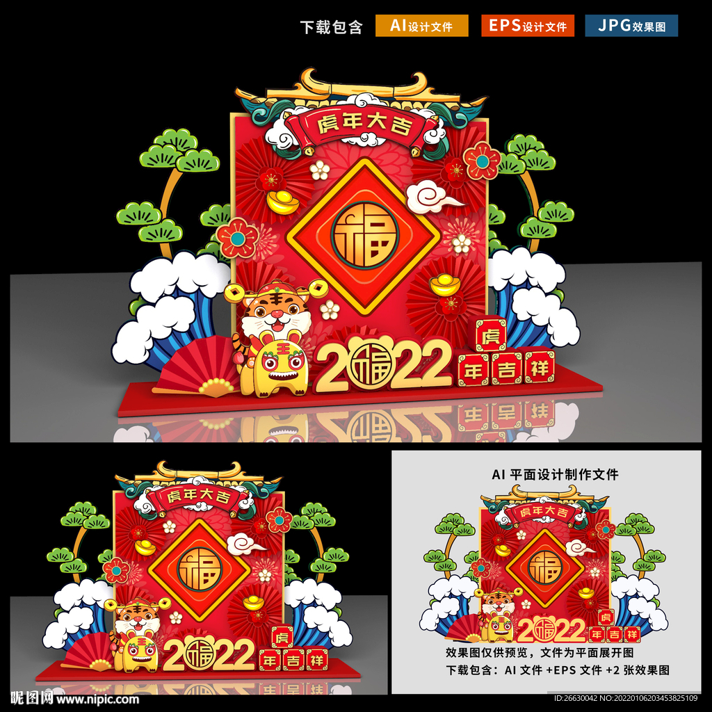 新年布置