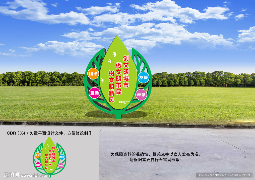 户外造型牌