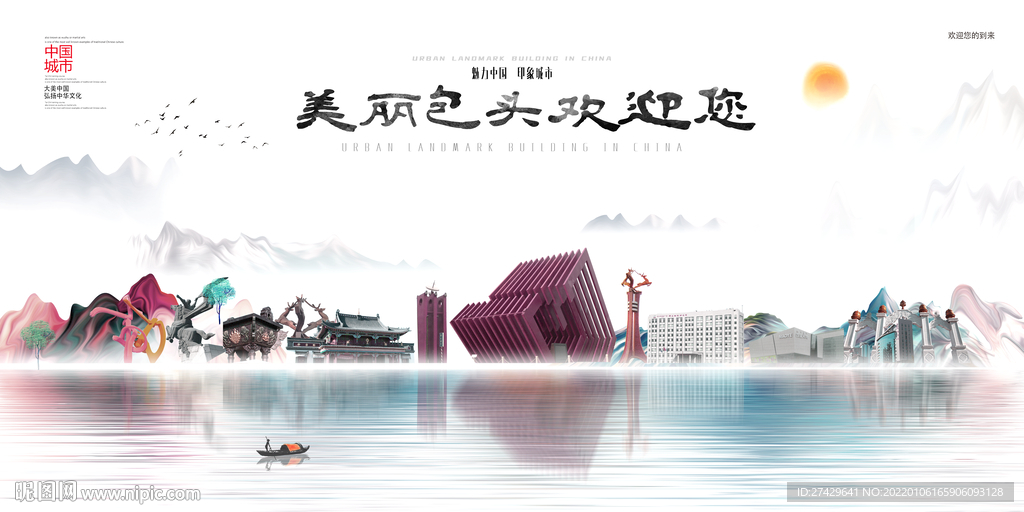 包头