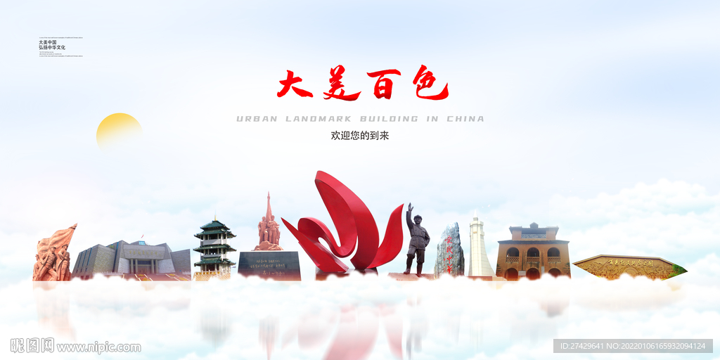 百色