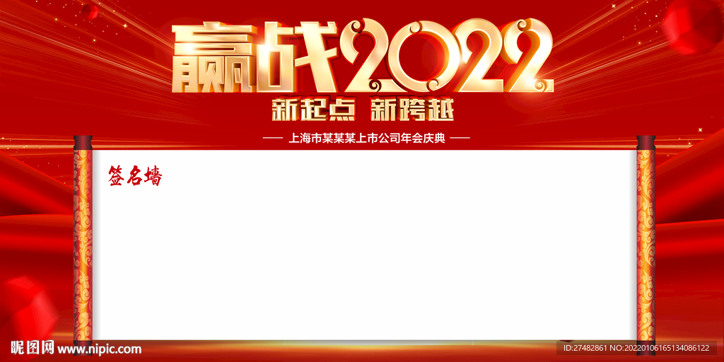 签到墙
