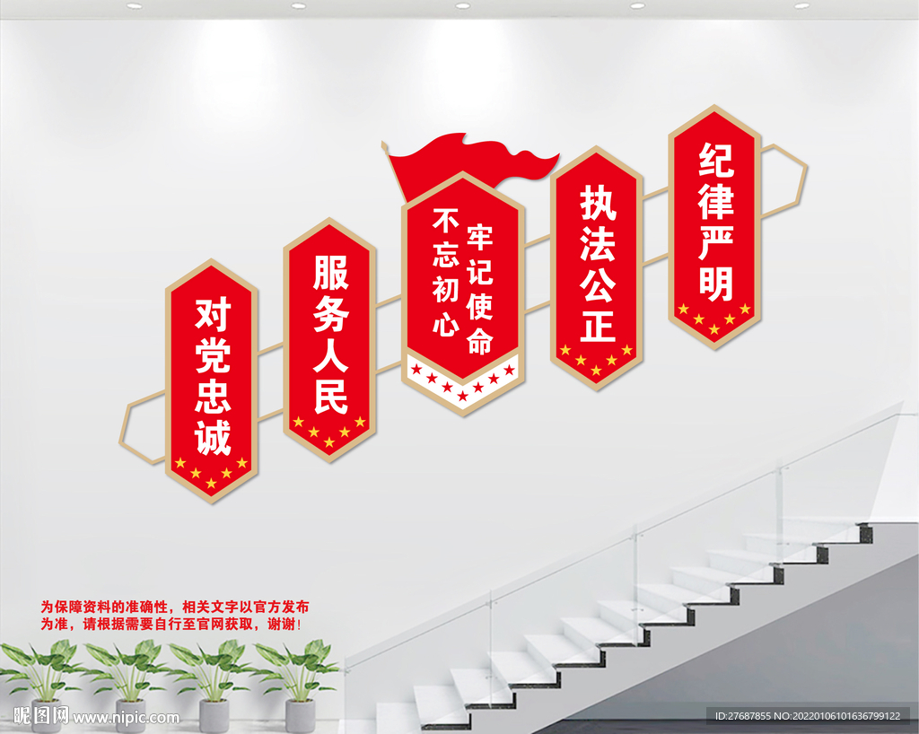 党建文化墙