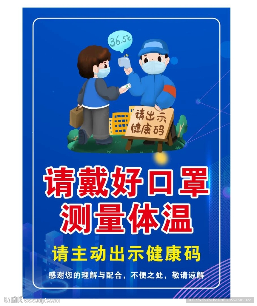 酒店佩戴口罩
