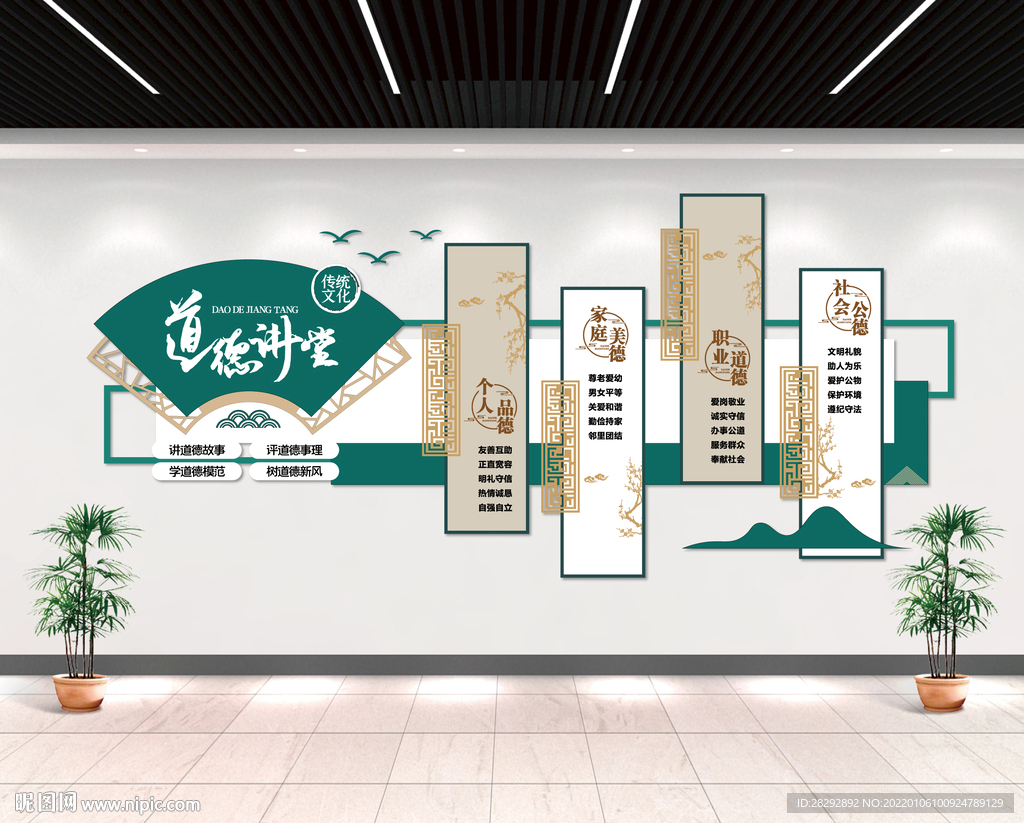 中式传统文化墙